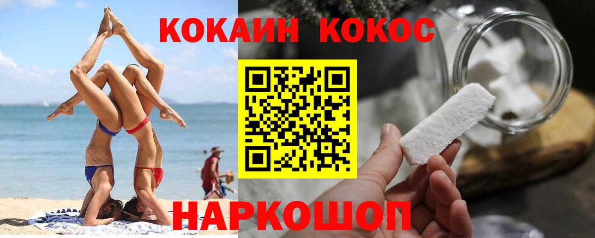 COCAIN Fish Scale  Cocaine Эквадор  Вход с VPN  Лангепас 