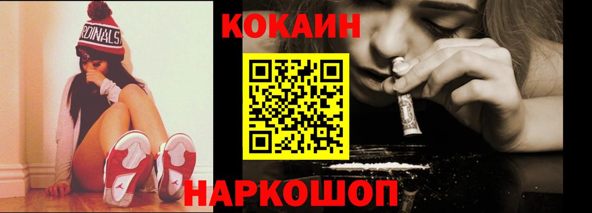 Cocaine Лангепас