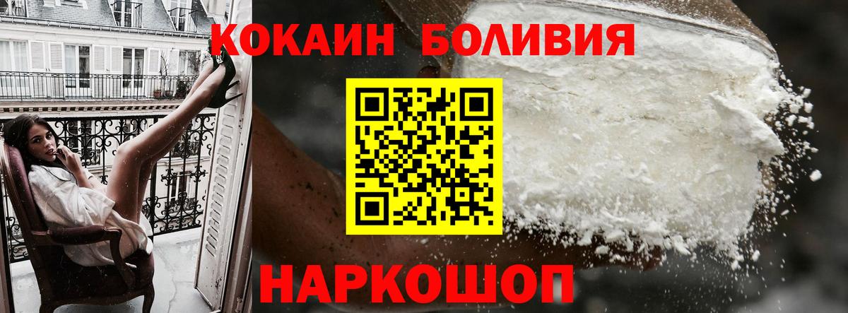 Кокаин Перу Лангепас