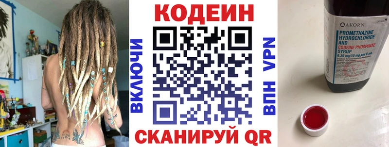 Кодеин напиток Lean (лин)  Купить закладки  Лангепас 