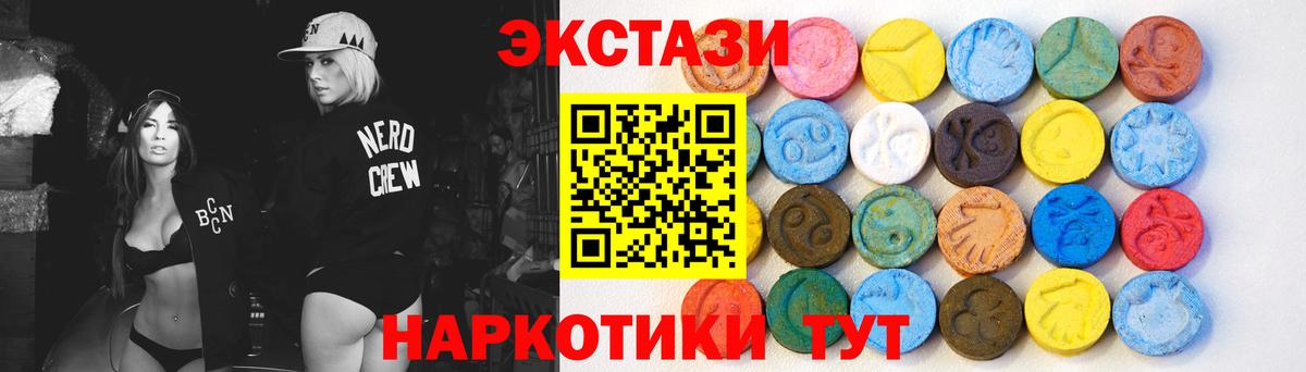 Ecstasy 300 mg Лангепас