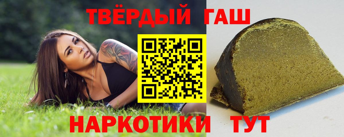 Лангепас  ГАШИШ убойный  Вход с VPN  ГАШ 40% ТГК 