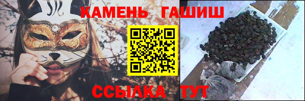 ГАШИШ Premium Лангепас