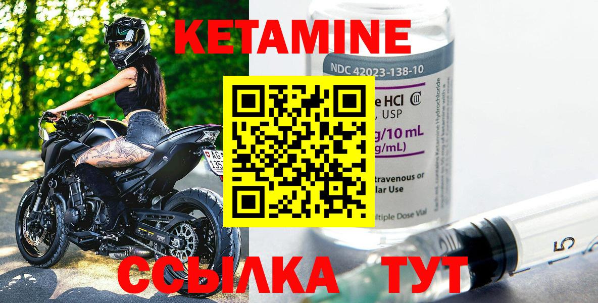 КЕТАМИН ketamine  Вход с VPN  Лангепас 