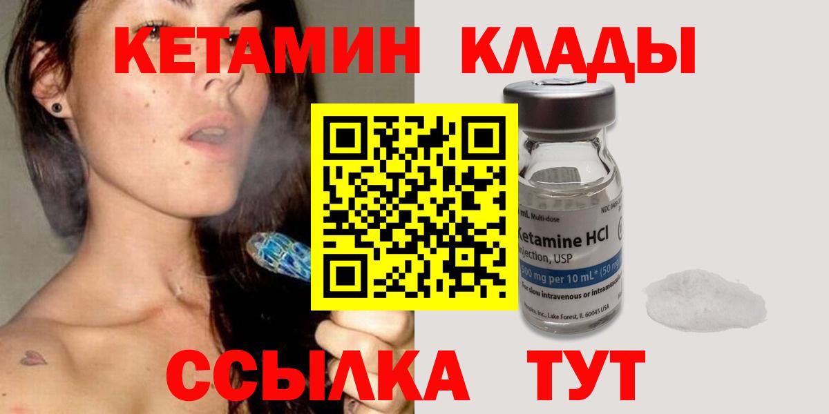 Кетамин ketamine Лангепас