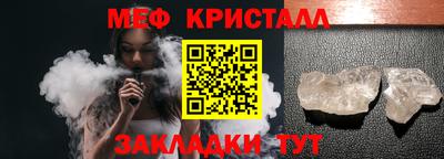 мяу мяу кристалл Изобильный