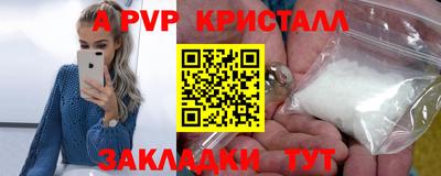 мяу мяу кристалл Изобильный