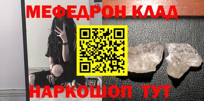 мяу мяу кристалл Изобильный