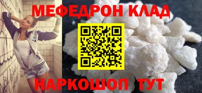 мяу мяу кристалл Изобильный