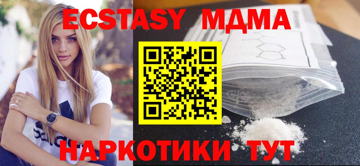 MDMA молли Лангепас