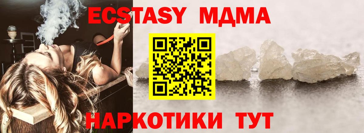 MDMA Molly  Вход с VPN  МДМА кристаллы  Лангепас 