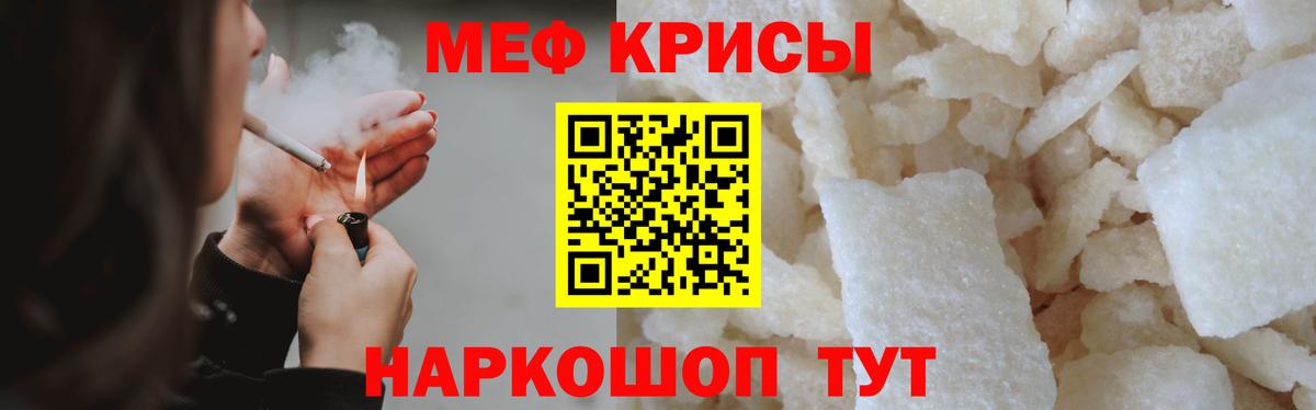 МЯУ-МЯУ кристаллы  МЯУ-МЯУ  Лангепас  Меф mephedrone  Вход с VPN 