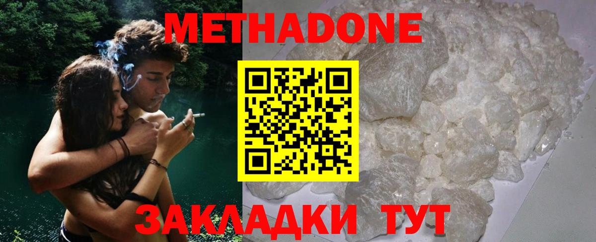МЕТАДОН VHQ Лангепас
