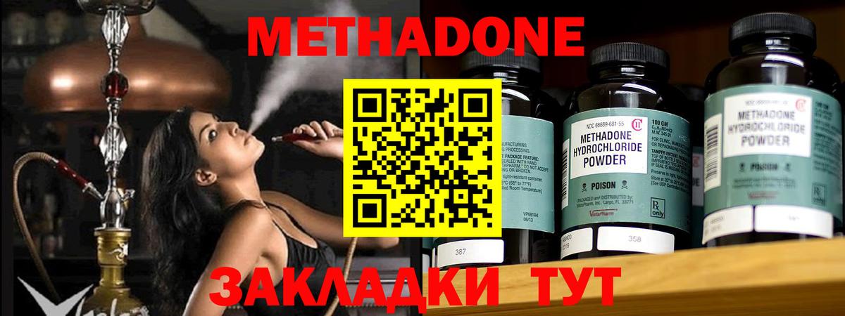 Лангепас  площадка телеграм  Вход с VPN  Метадон мёд 