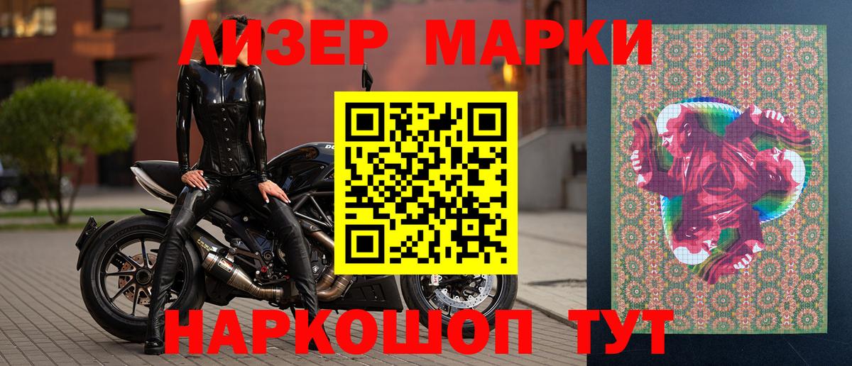 наркотики  Наркотические марки 1,5мг  Вход с VPN  Наркотические марки 1,5мг  Лангепас 