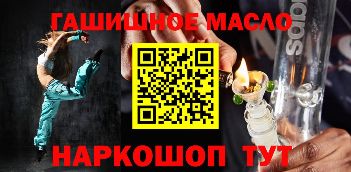 Дистиллят ТГК гашишное масло Лангепас