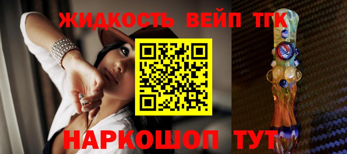 Дистиллят ТГК вейп с тгк  Вход с VPN  ТГК вейп с тгк  Лангепас 