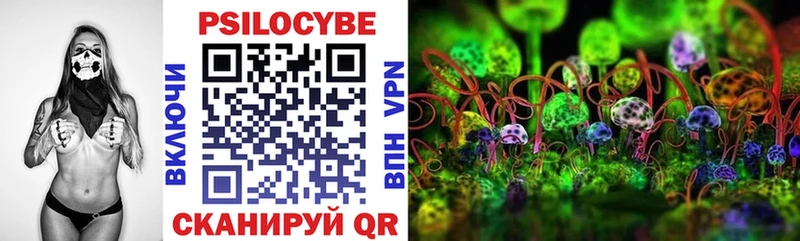 Галлюциногенные грибы мицелий  Купить  Лангепас 